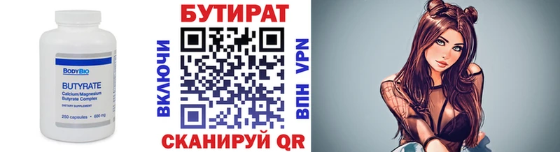 закладки  Новоаннинский  БУТИРАТ 99% 