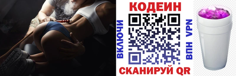 Codein Purple Drank  Новоаннинский 