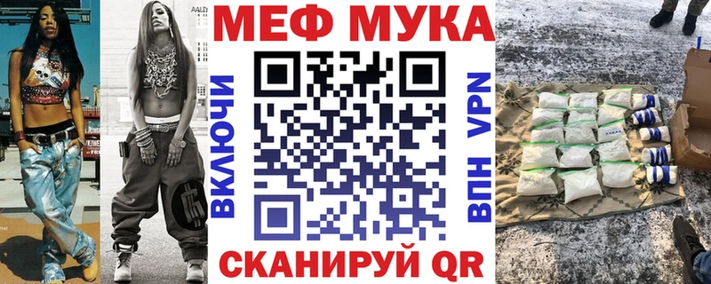 МЕФ VHQ купить Новоаннинский