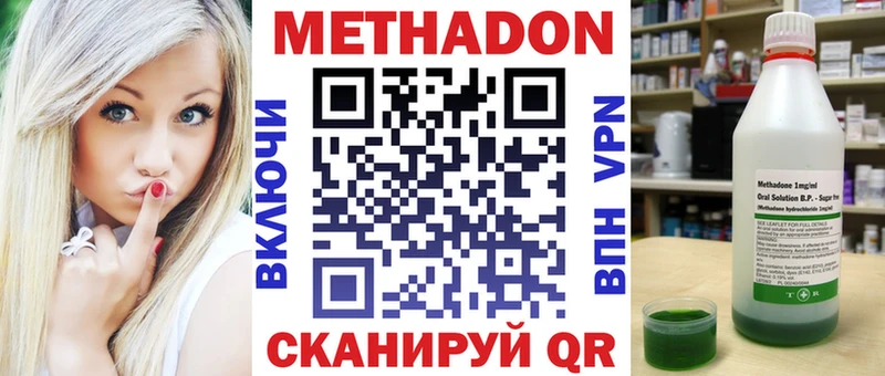 Метадон мёд сайты даркнета как зайти ОМГ ОМГ tor Новоаннинский как найти закладки